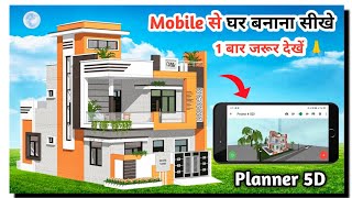 अपने घर का नक्शा मोबाइल से बनाना सीखे | 5D Planner App Tutorial video | Duplex house design screenshot 5