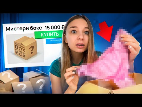 Распаковка МИСТЕРИ боксов с АВИТО!
