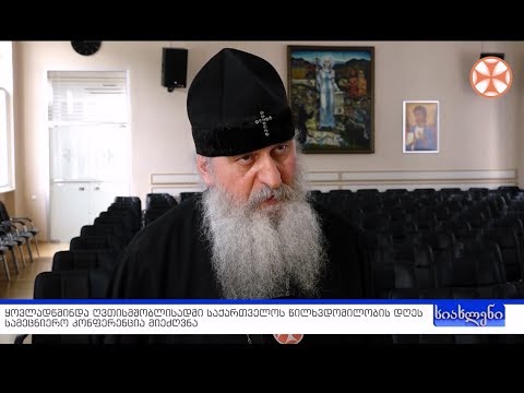 პროგრამა \"სიახლენი\" (10 მაისი, 2019 წელი)