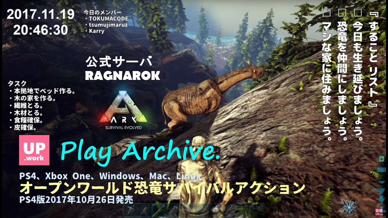 9 広い世界に土地が無い Ark 3人で自由気ままプレイ 高画質1080p Ps4 公式サーバ 恐竜サバイバルアクションゲーム Youtube