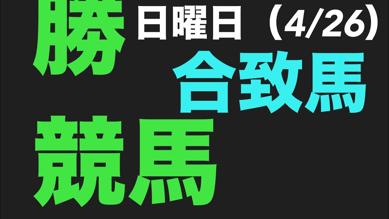 2026年4月26日