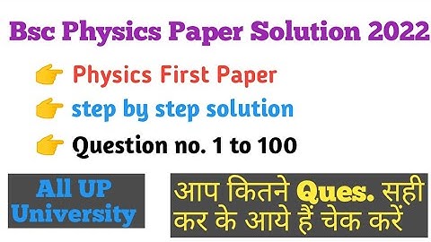 bsc physics paper solution 2022 | agra university paper solution | kanpur university paper solution
