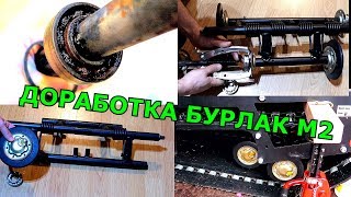 Как Заменить Подшипники в Катках?! Мотобуксировщик Бурлак М2