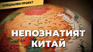 В ЕДИН ДРУГ СВЯТ: Могат ли китайците да работят 24 часа?