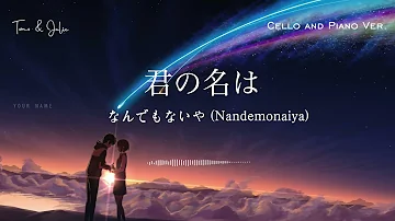 君の名は (Your Name) - なんでもないや (Nandemonaiya) || Cello and Piano cover || Kimi no Na wa OST cover