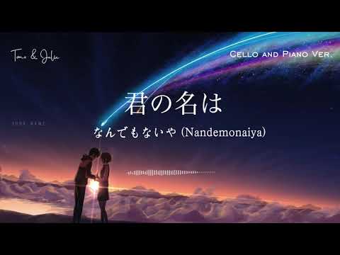 Nandemonaiya (Cello Part) - RADWIMPS