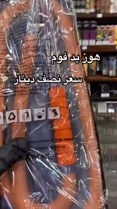 هوز شيشة 60035684📲