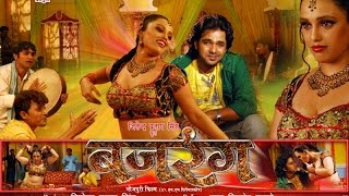Hd बजरग - Latest Bhojpuri Movie Bajrang - New Bhojpuri Film Pawan Singh Full Movie