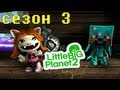 ч.44 LittleBigPlanet 2 с кошкой - Help Me Cheat