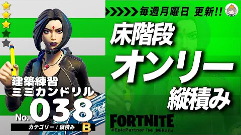 プレビュー 8 00 フォートナイト 毎日5分で進行建築が上達するトレーニング プレビュー 8 00 フォートナイト 毎日5分で進行建築が上達するトレーニング