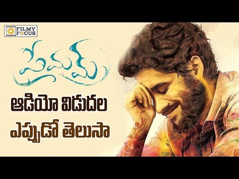 Naga chaitanya's Premam Audio Release Date Fixed - Filmyfocus.com