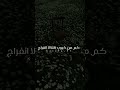 كل باب و إن طالت مغالقه يوم ا له من جميل الصبر مفتاح خاطره