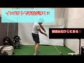 【必見‼️】インパクトで手元が浮く原因はヒジにあった‼️