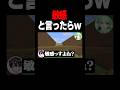 敏感と言ったらえっちな方だと勘違いする説w#shorts #マイクラ