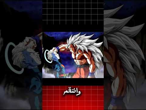 خيانه حكام الدمار لجوكو الجزء الرابع Dragonball Dragoball دراغون بول Dragonballsuper Goku Dbs