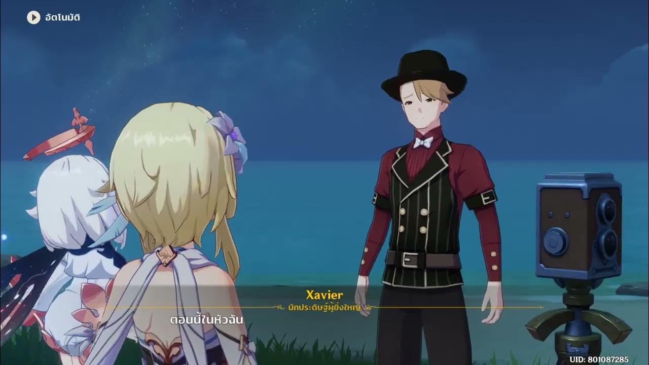 Genshin Impact เควสสร้างภาพยนต์ของ Xavier เนื้อเรื่องเควสโลก Inazuma