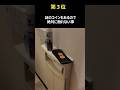 トイレにおき忘れてはダメな物3選 #shorts #airsoft #ミリタリー