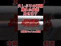 時代と供に廃れた技術 #まじめなtsk #配管工