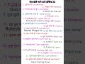 Daily Use English Sentences | English Speaking Practice//20 Latest Phrase in Hindi #spokenenglish