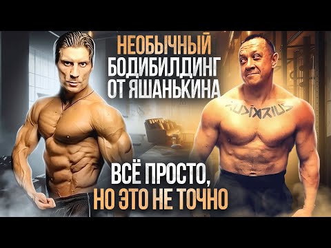 РЕАЛЬНАЯ КАЧАЛКА #15 Яшанькин. Жизнь после спорта.