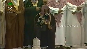 سورة الجاثية كاملة بجودة عالية من روائع الشيخ أ.د سعود الشريم Surat Al-Jathiyah Sheikh Saud Shuraim