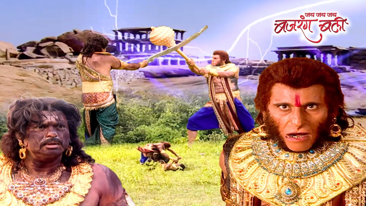 रावण और बाली का सबसे भयंकर युद्ध, धरती कांपने लगी | Jay Jay Jay Bajrang Bali | Full Movie