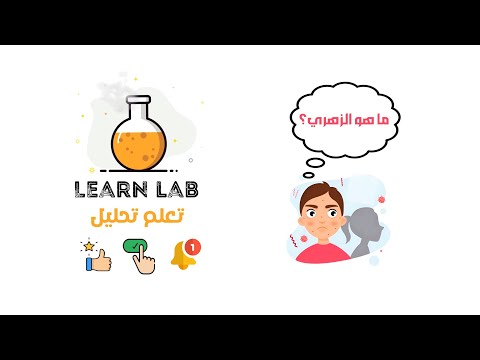 كل ما تحتاج معرفته عن مرض الزهري العدوى التحاليل والعلاج بشكل مبسط
