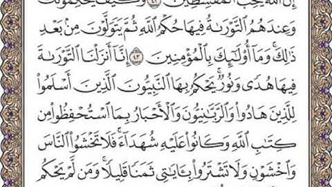 القرآن الكريم صفحة 115