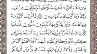 القرآن الكريم صفحة 115