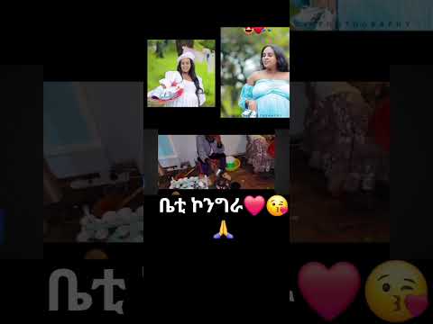 ቤቲዋ እንካዕ ብሰላም ተጋላገልኪ