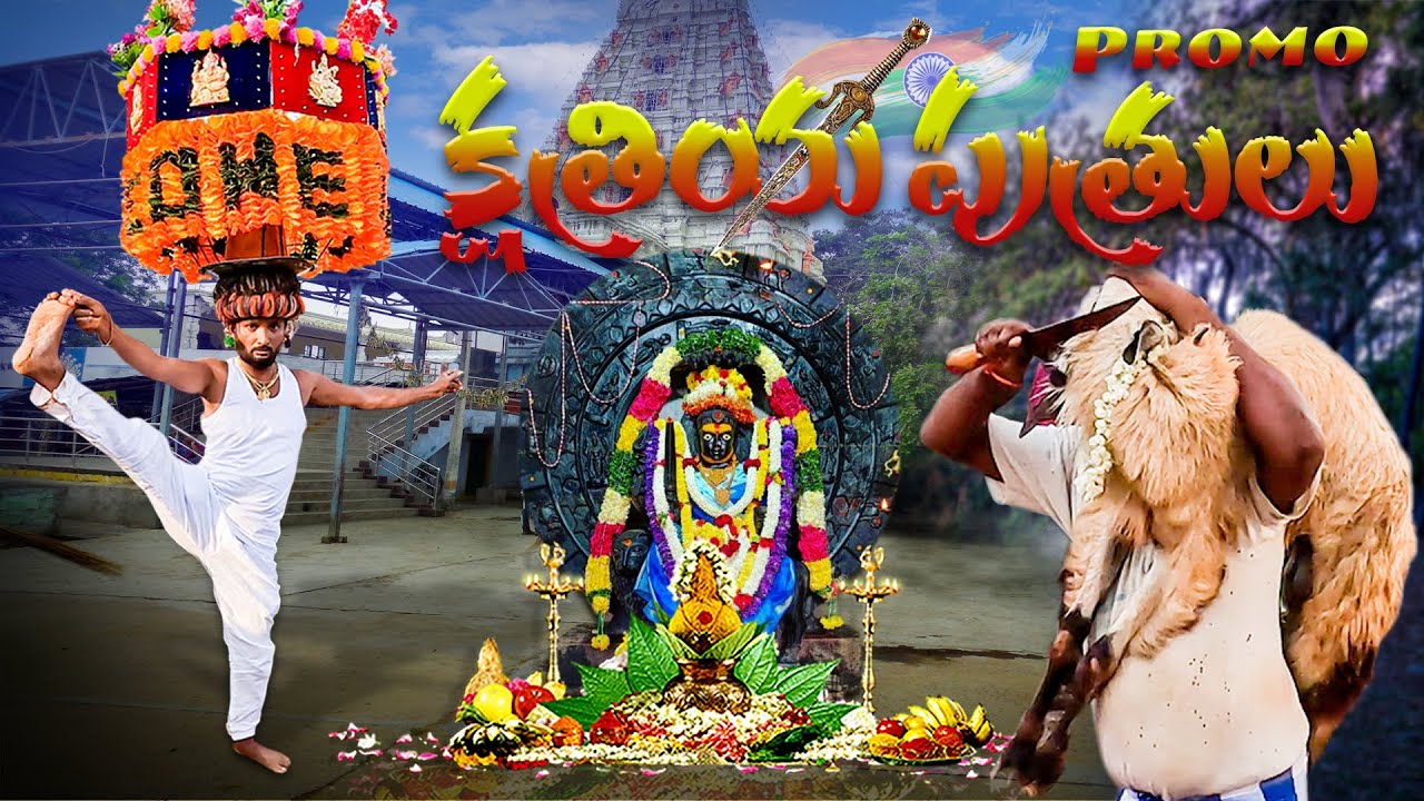 Sri Chowdeshwari Devi Jyothi Mahotsavam || Jyothi Mahotsavam || 524234 || Batasari Balu