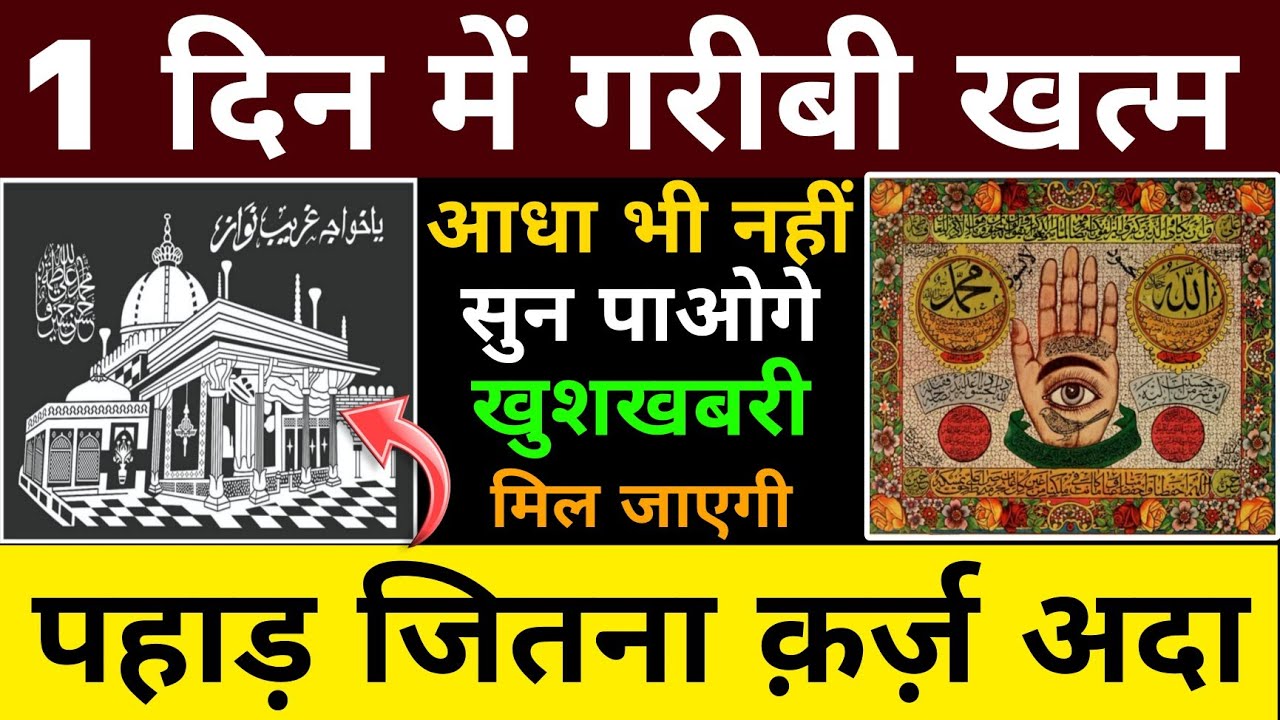 क़िस्मत बदल जाएगी ये दुआ सिर्फ़ सुनलो | Morning dua for rizq | Dua E rozi | Dua for barkat & Success