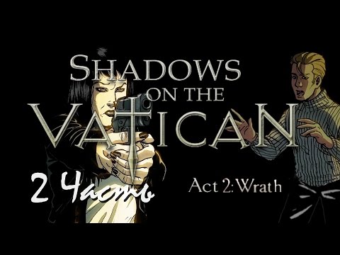 Прохождение Shadows on the Vatican Act 2: Wrath | Тени над Ватиканом Акт 2: Гнев (2-5) Эбола