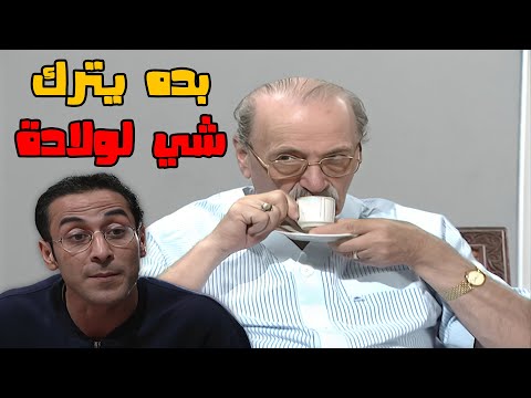 ابو رؤوف بده يسافر بدون جواز سفر ليترك شي لولادة يا ترى شو قصتوا مسلسل مبروك
