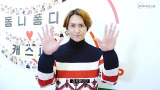 [Behind] 손동운(SON DONGWOON) `동니좋군!` 굿바이 동니퐁디!
