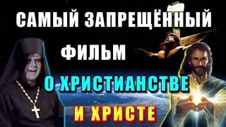 Тёмная сторона ХРИСТИАНСТВА💥шокирующая ПРАВДА ❗❗