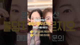 초품아 공세권 불당지웰푸르지오 #천안#아산#천안아파트#불당지웰푸르지오#