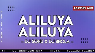 ALILUYA ALILUYA || DJ SONU PANDEY X DJ BHOLA || TAPORI MIX || #djgol2 #djsonupandey