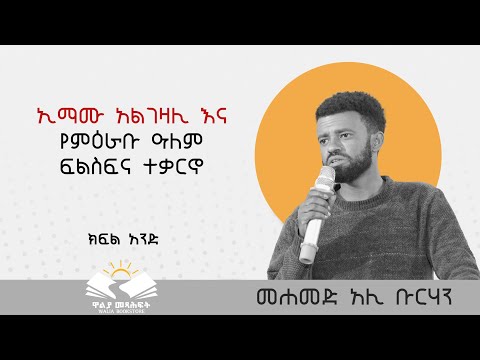 ቪዲዮ: ትጥቅ እና ሰንሰለቶች