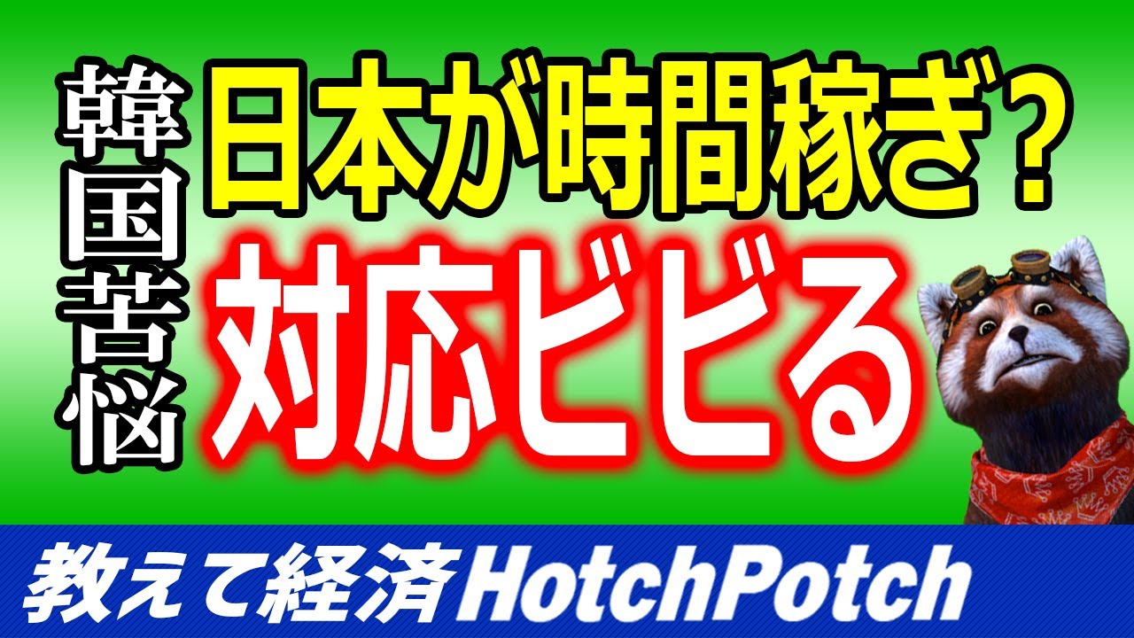 ウォン安止まらないkospiも暴落 一時1ドル1214ウォンに 韓国人 悪材料しかない 世界情勢 Youtube