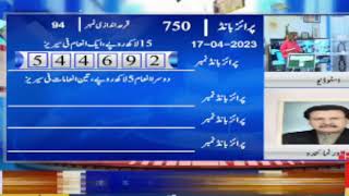 750 Prize Bond List Today City Peshawar 17-04-2023 | 750 Prize Bond Result 17 April 20