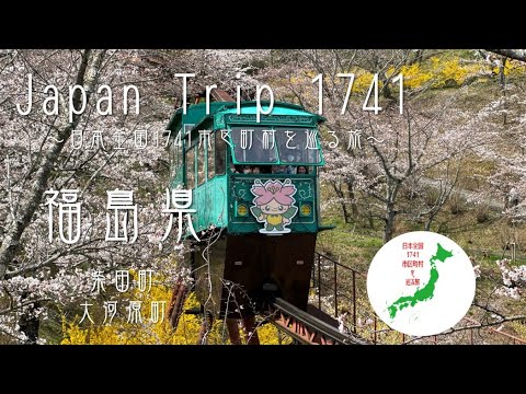 【宮城県】143：柴田町　144：大河原町