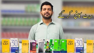 Mobile Price Drop In Pakistan 