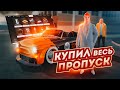 ПРОШЕЛ ВЕСЬ ЛЕТНИЙ ПРОПУСК &quot;ЕГИПЕТСКАЯ СИЛА 1&quot;  - RADMIR RP/HASSLE RP