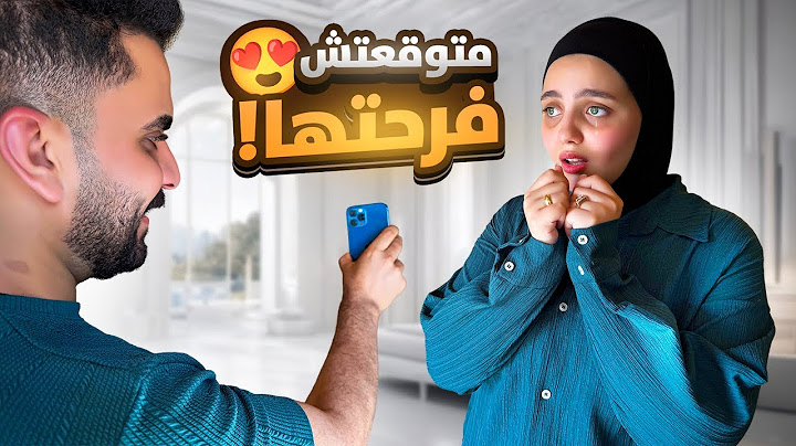 بعد فركشة أختها 💔 .. كان لازم أرجّع لمريم الضحكة !! 😊❤