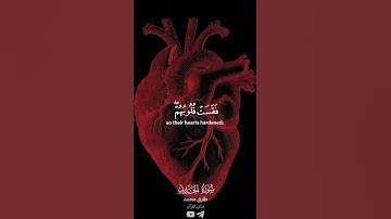 قرآن بصوت القارئ طارق محمد من سورة الحديد.... #الرحمن #الرحمن #تلاوة #اكسبلور #القزابري #القزابري