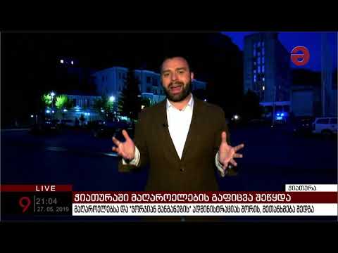 მაღაროელებსა და \"ჯორჯიან მანგანეზის\" ადმინისტრაციას შორის შეთანხმება შედგა