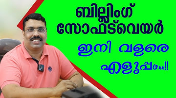 Billing Software Very simple to use Advanced Technology Billing Software