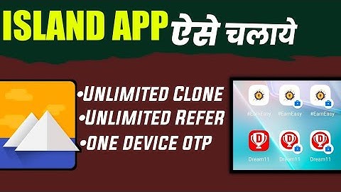 island app use kaise kare || How to use island app || island app open problem || clone app new use