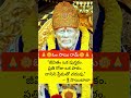Om Sai Ram 🙏 #youtubeshorts #saisandesham #god #sairam #saibaba #god